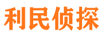 轮台市侦探公司